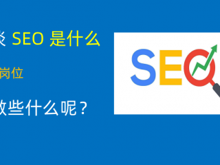 在做網(wǎng)站外鏈建設(shè)的時候，也有一些注意事項要特別留意