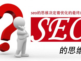 如何使用一些小技巧讓SEO的排名上升的更快
