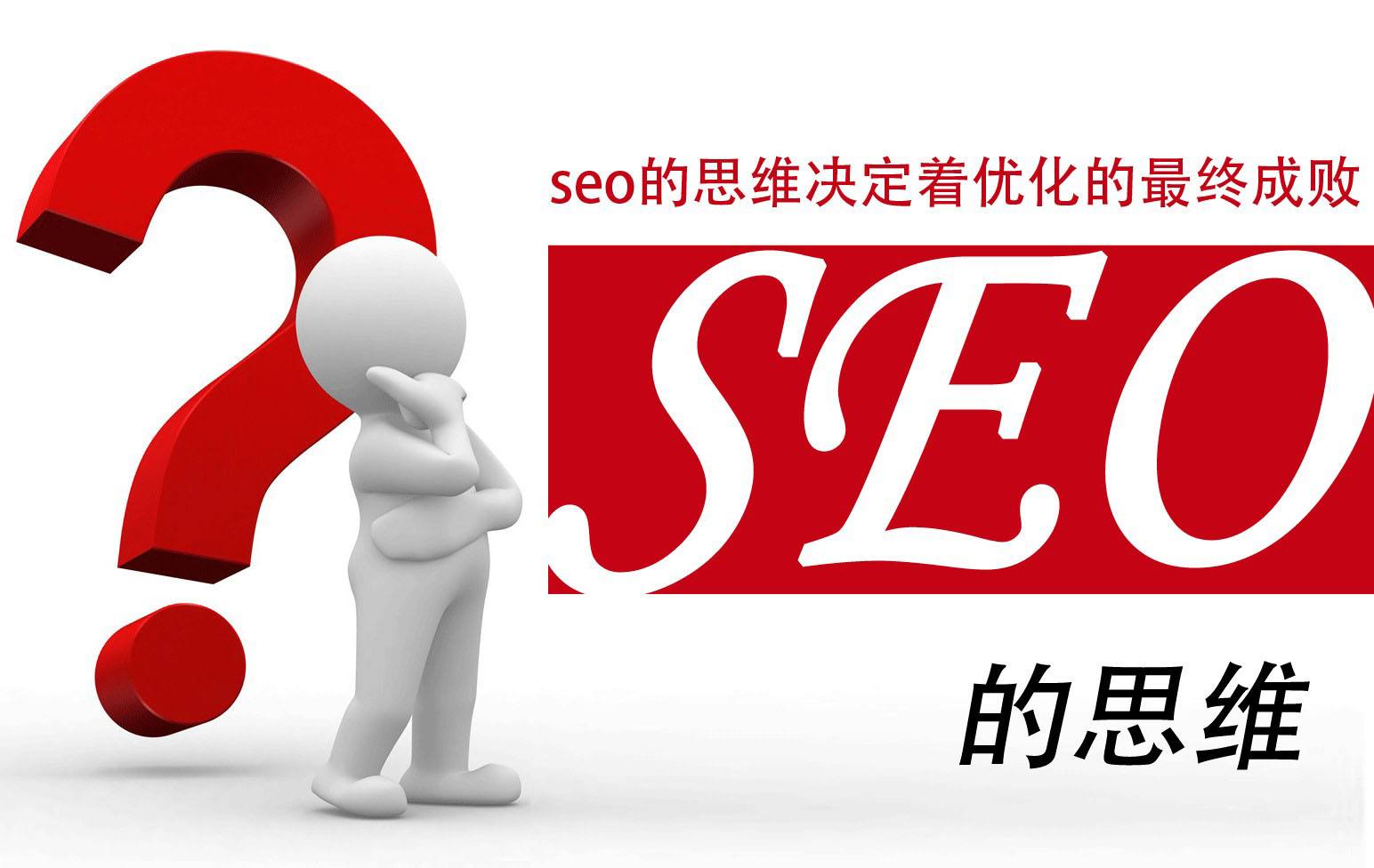 如何使用一些小技巧讓SEO的排名上升的更快