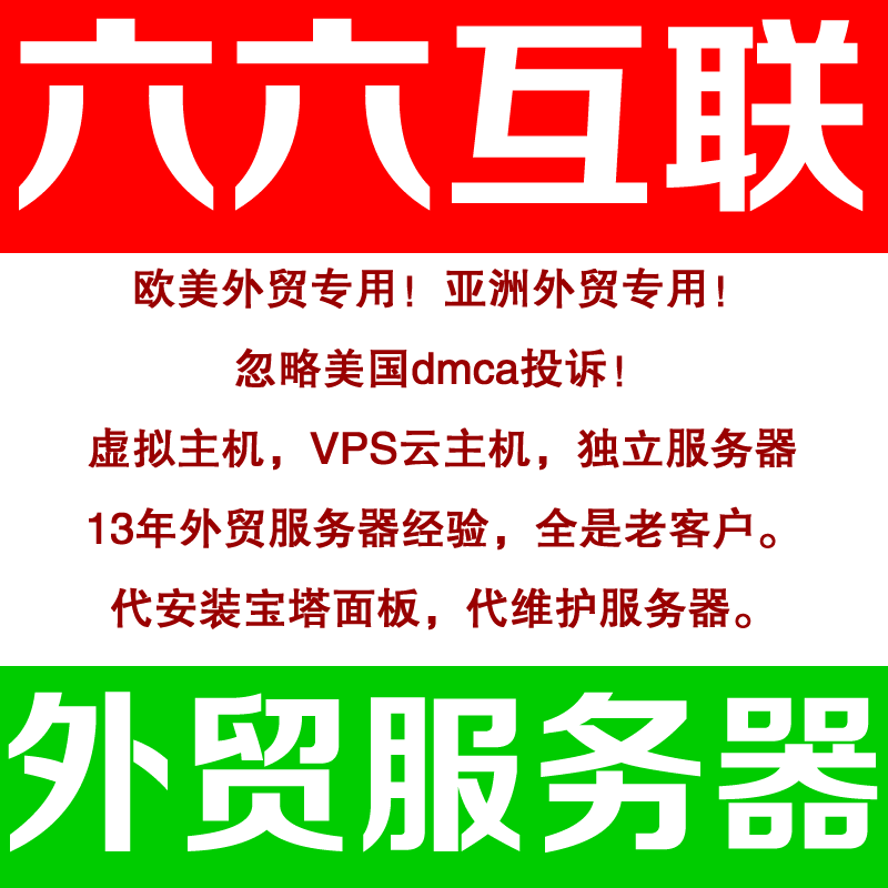 外貿(mào)防投訴主機氤氳美國仿牌vps推薦空間,國外歐洲荷蘭抗投訴服務器租用,仿牌免投訴vps空間