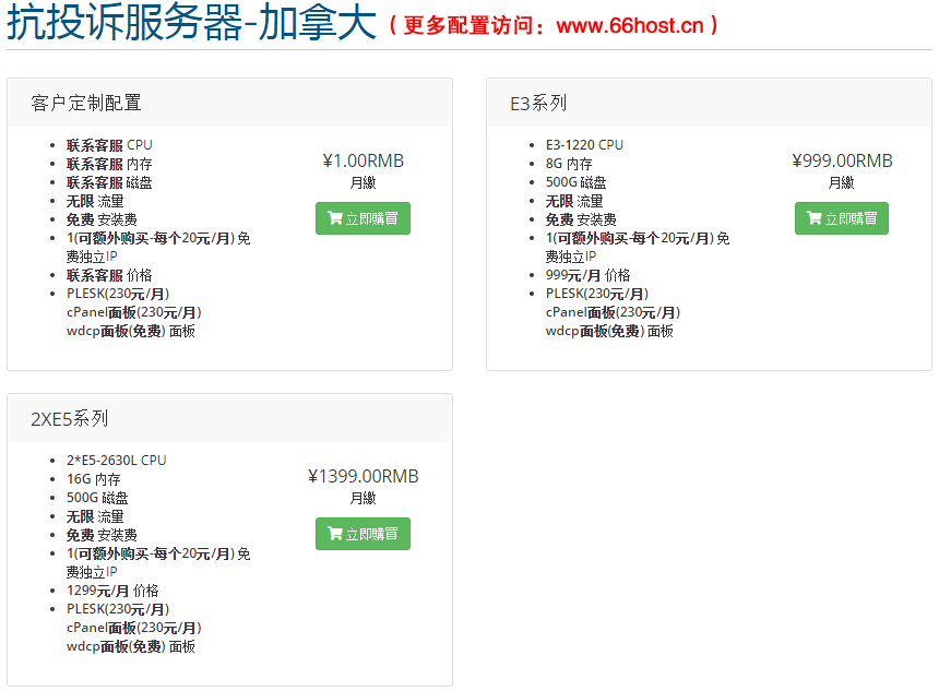 外貿(mào)防投訴主機氤氳美國仿牌vps推薦空間,國外歐洲荷蘭抗投訴服務器租用,仿牌免投訴vps空間