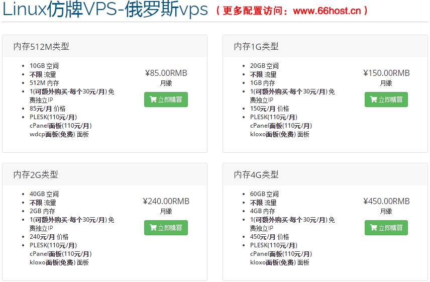 外貿(mào)防投訴主機氤氳美國仿牌vps推薦空間,國外歐洲荷蘭抗投訴服務器租用,仿牌免投訴vps空間
