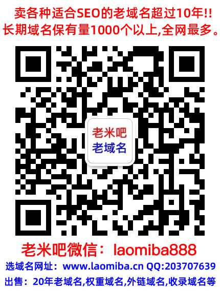 外鏈反鏈域名菡萏已備案域名,權(quán)重域名,高pr收錄域名,老域名購(gòu)買(mǎi)交易,Godaddy老域名出售